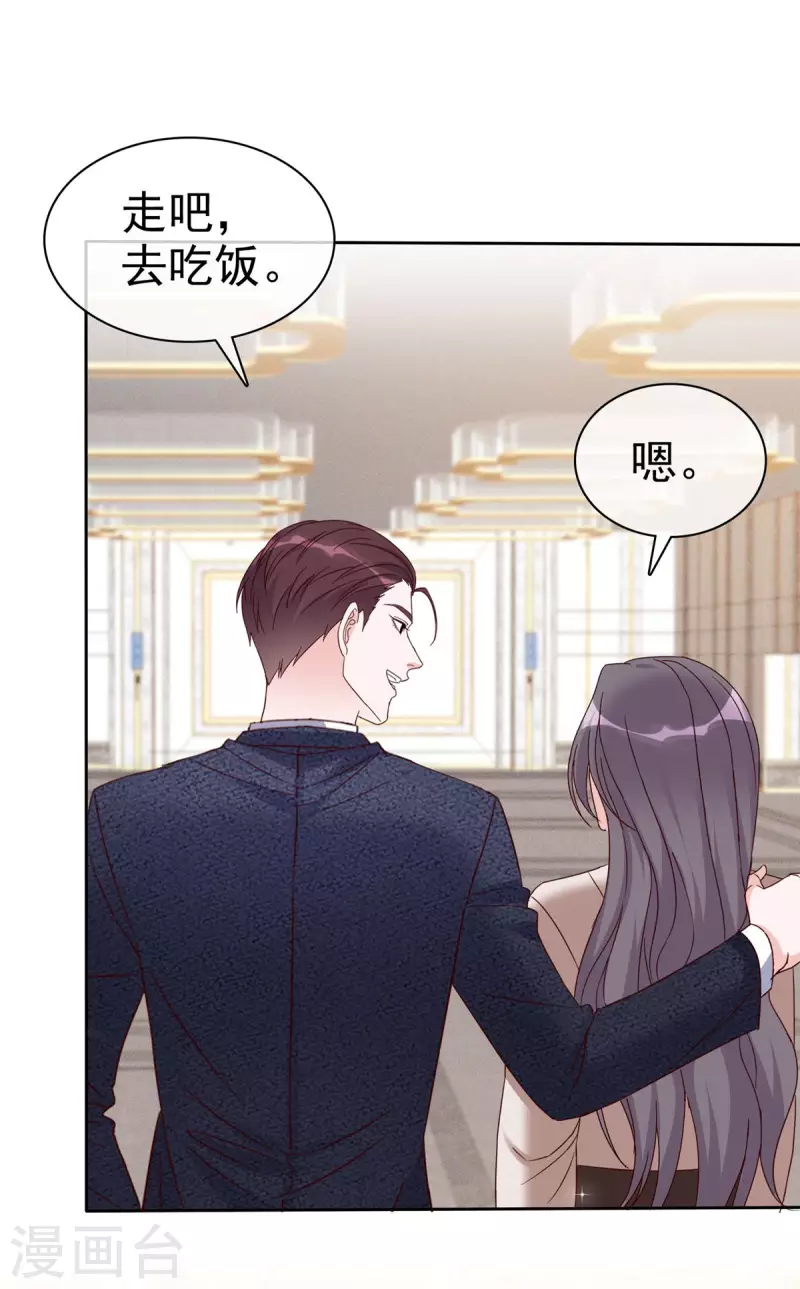 第17话 合约女友-第18话