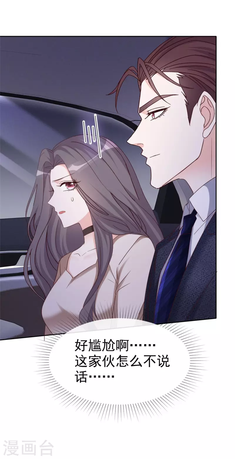 第17话 合约女友-第18话
