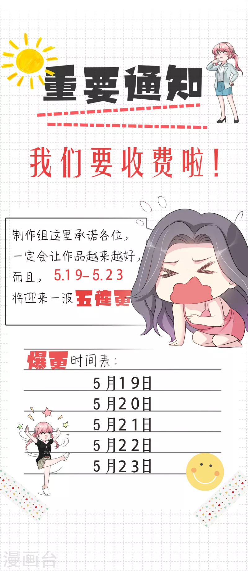 第19话 老板娘好！-第20话