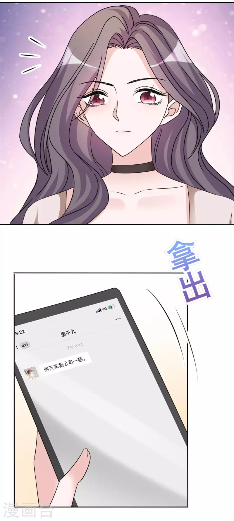 第19话 老板娘好！-第20话