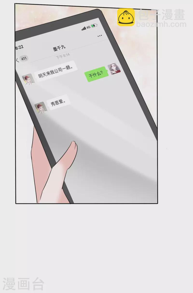 第19话 老板娘好！-第20话