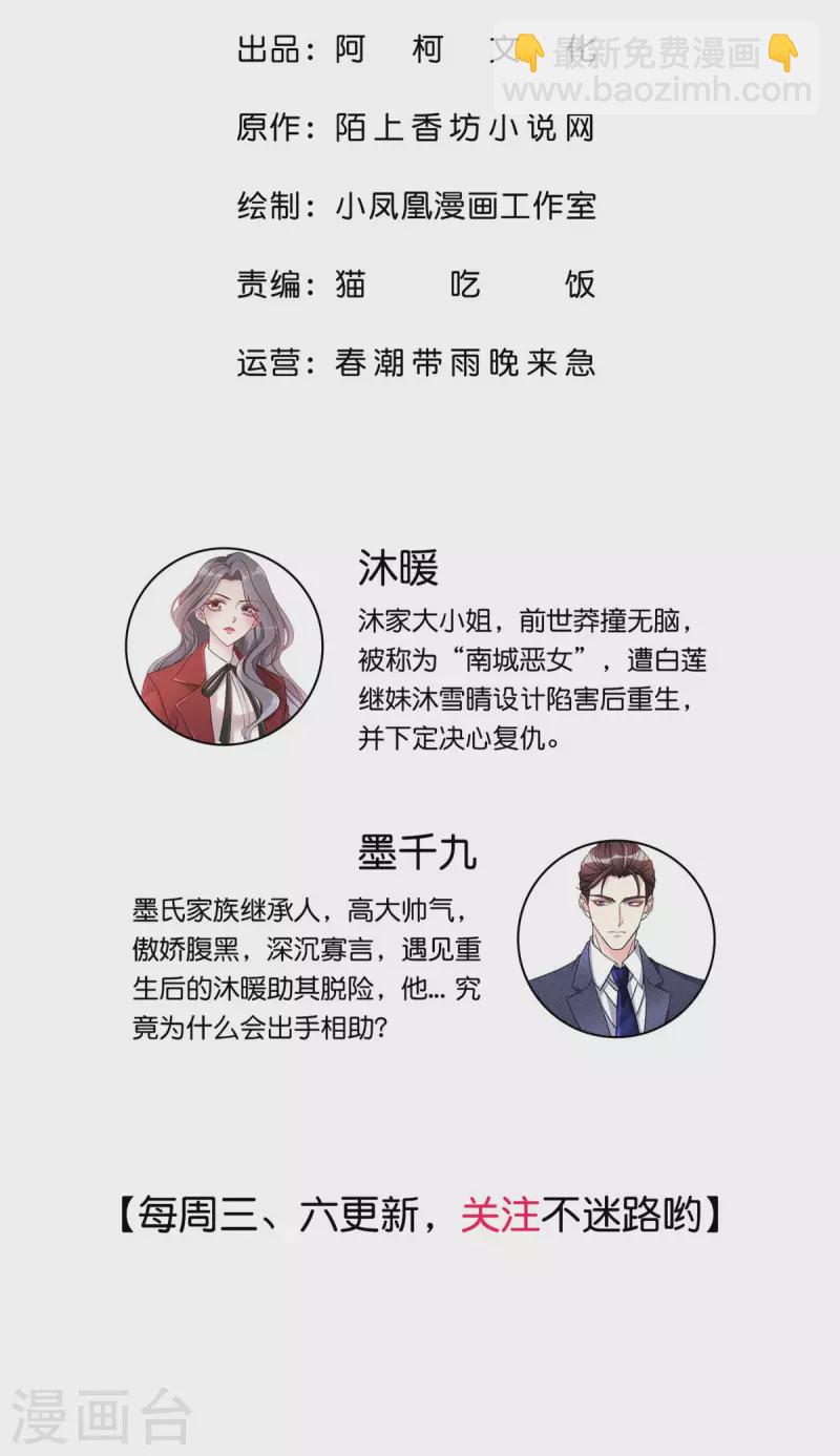 第21话 遭遇绑架！-第22话