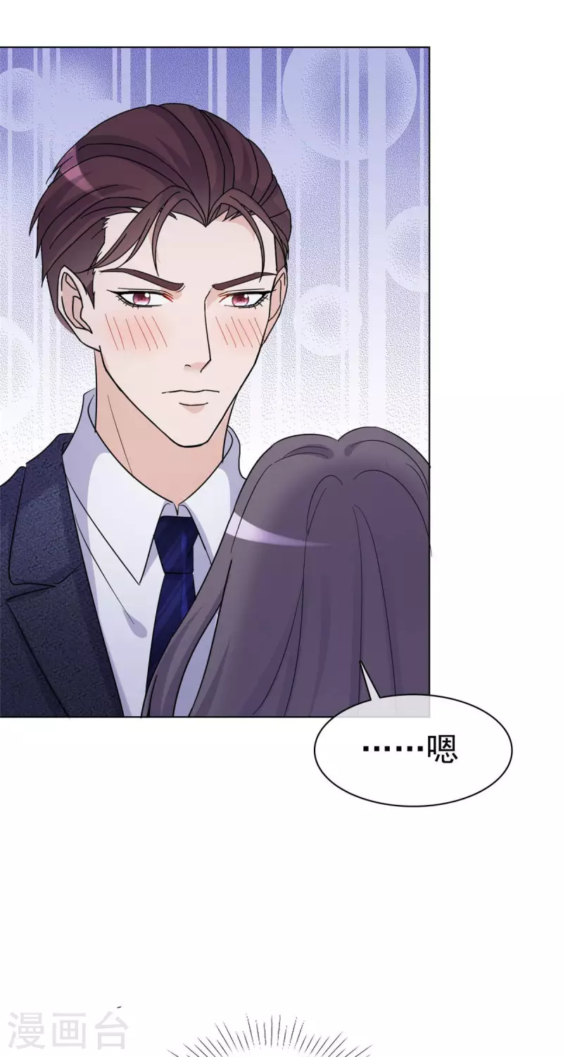 第23话 竟然敢动我的女人！-第24话