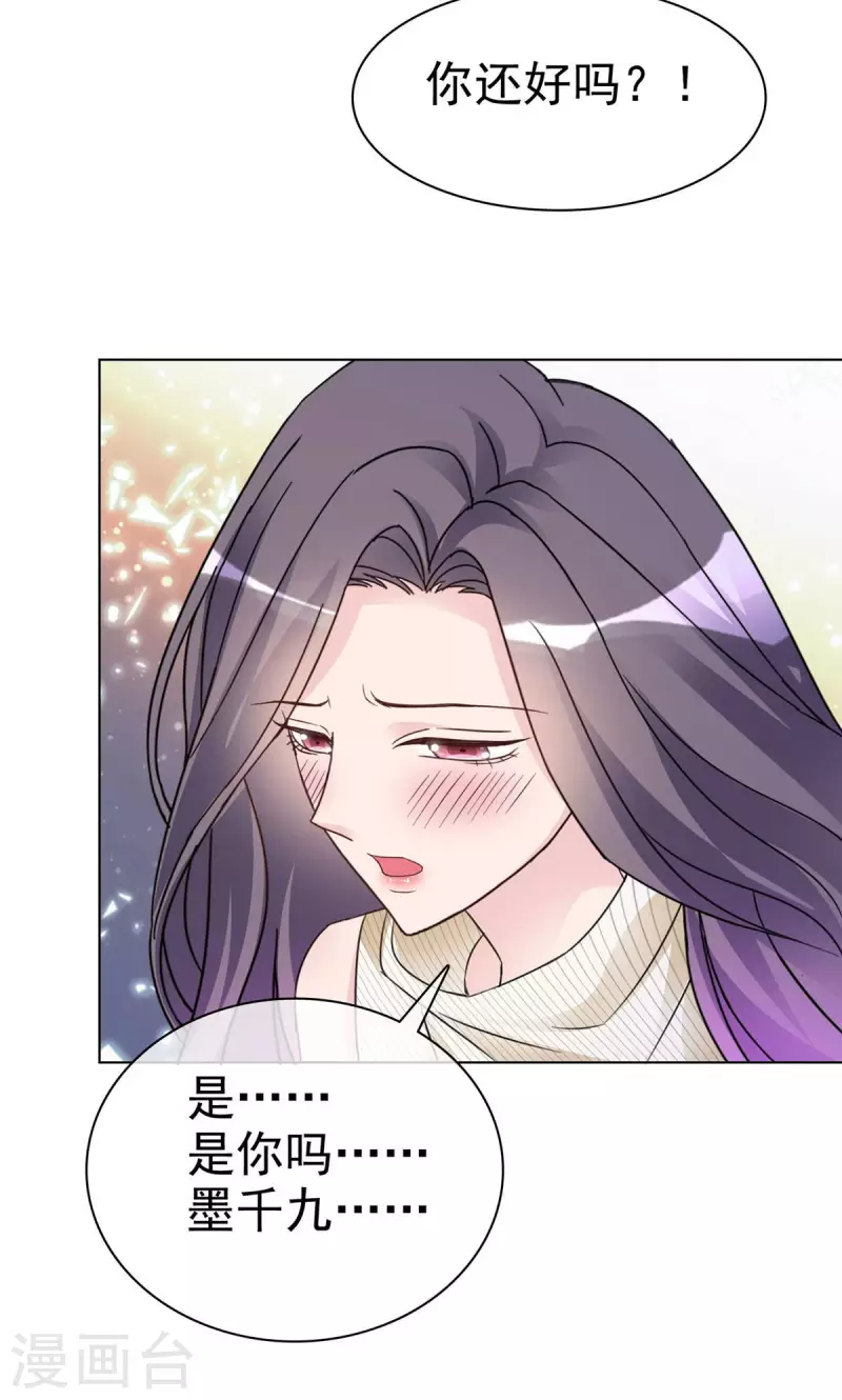 第23话 竟然敢动我的女人！-第24话