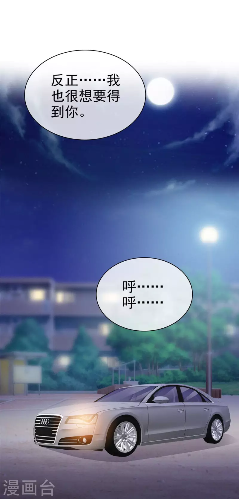 第25话 她还挺好看的嘛-第26话