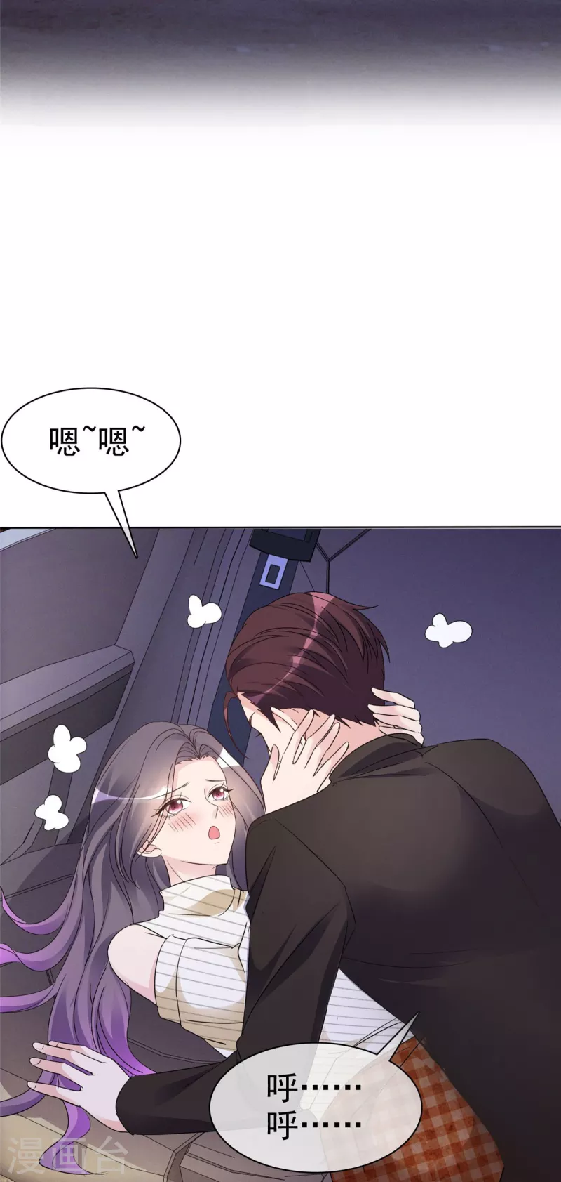 第25话 她还挺好看的嘛-第26话