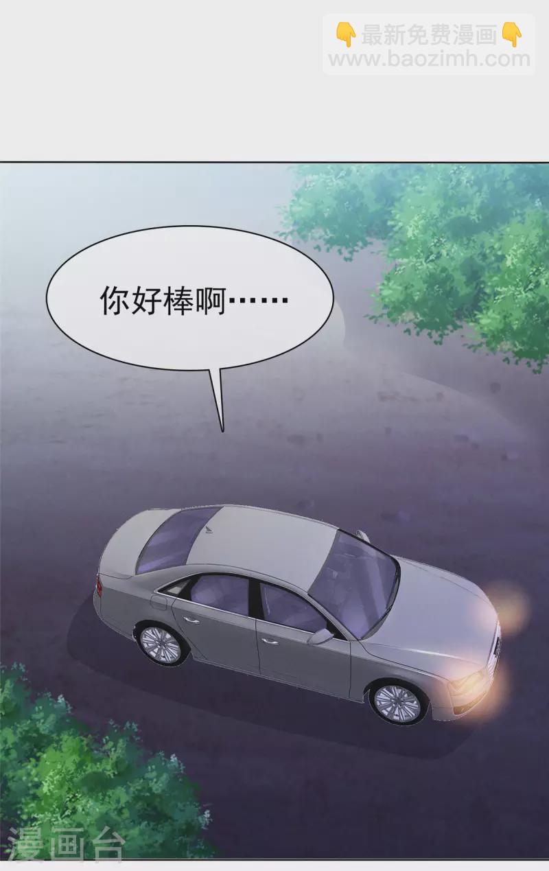 第25话 她还挺好看的嘛-第26话