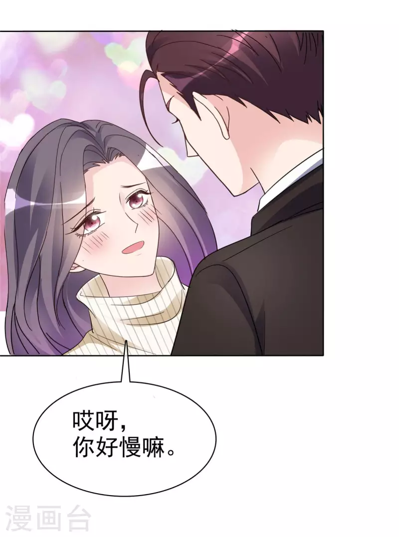 第25话 她还挺好看的嘛-第26话