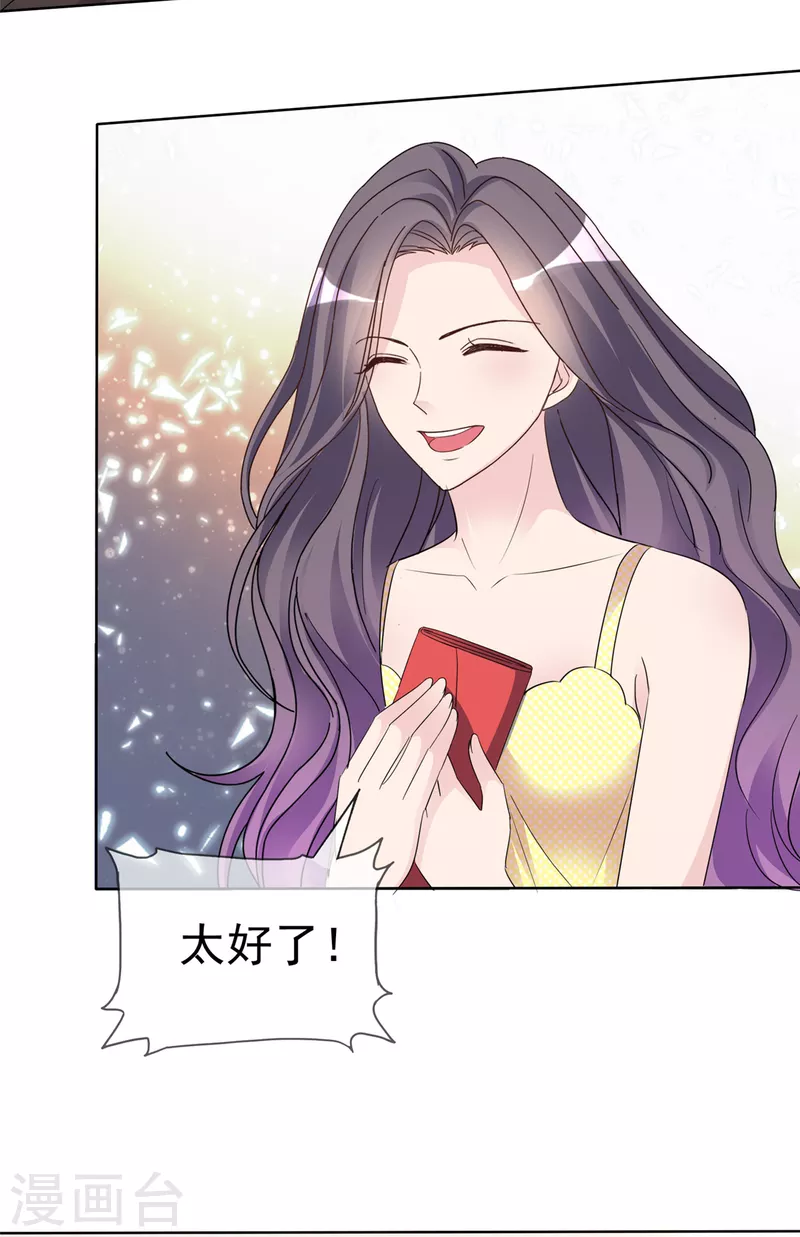 第27话 昨晚发生了什么？-第28话