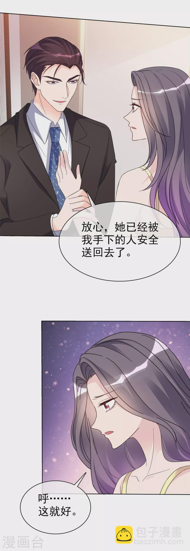 第27话 昨晚发生了什么？-第28话