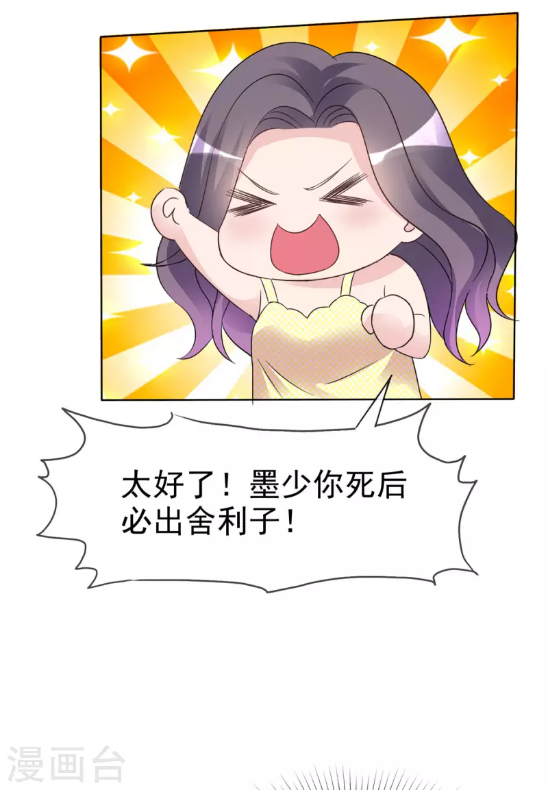 第29话 你这是在求我？-第30话