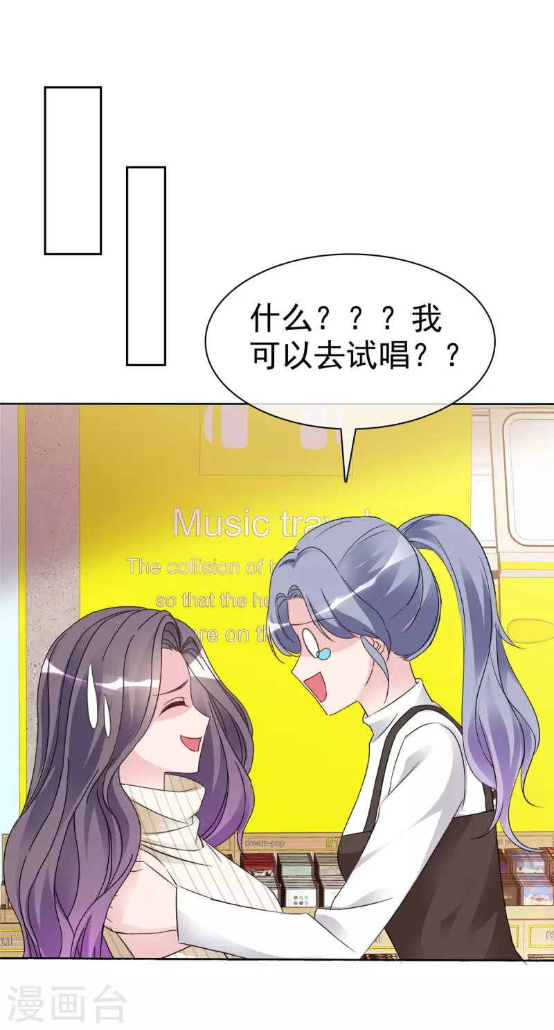 第29话 你这是在求我？-第30话