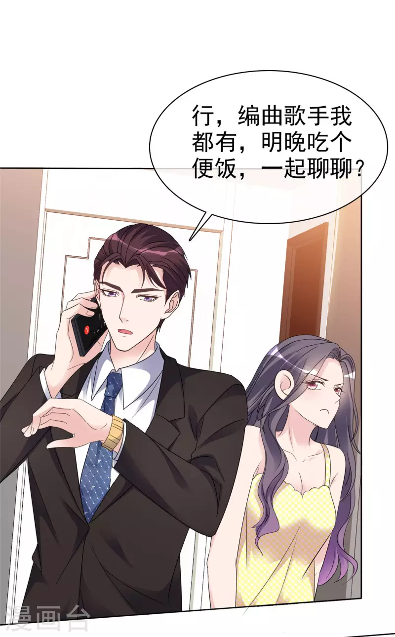 第29话 你这是在求我？-第30话