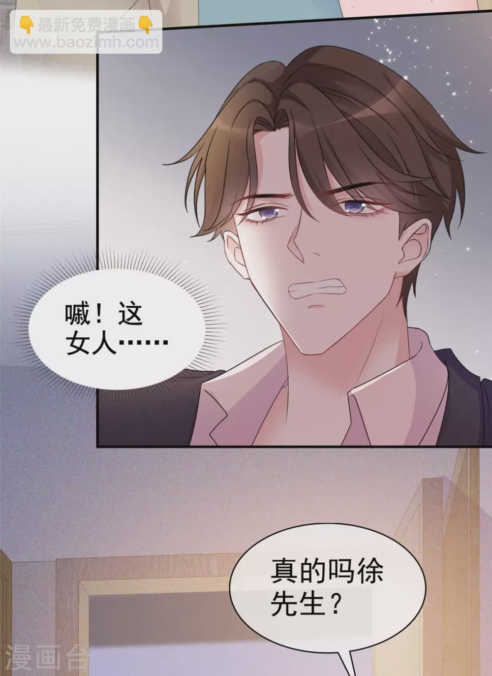 第3话 滚吧，渣男！-第4话