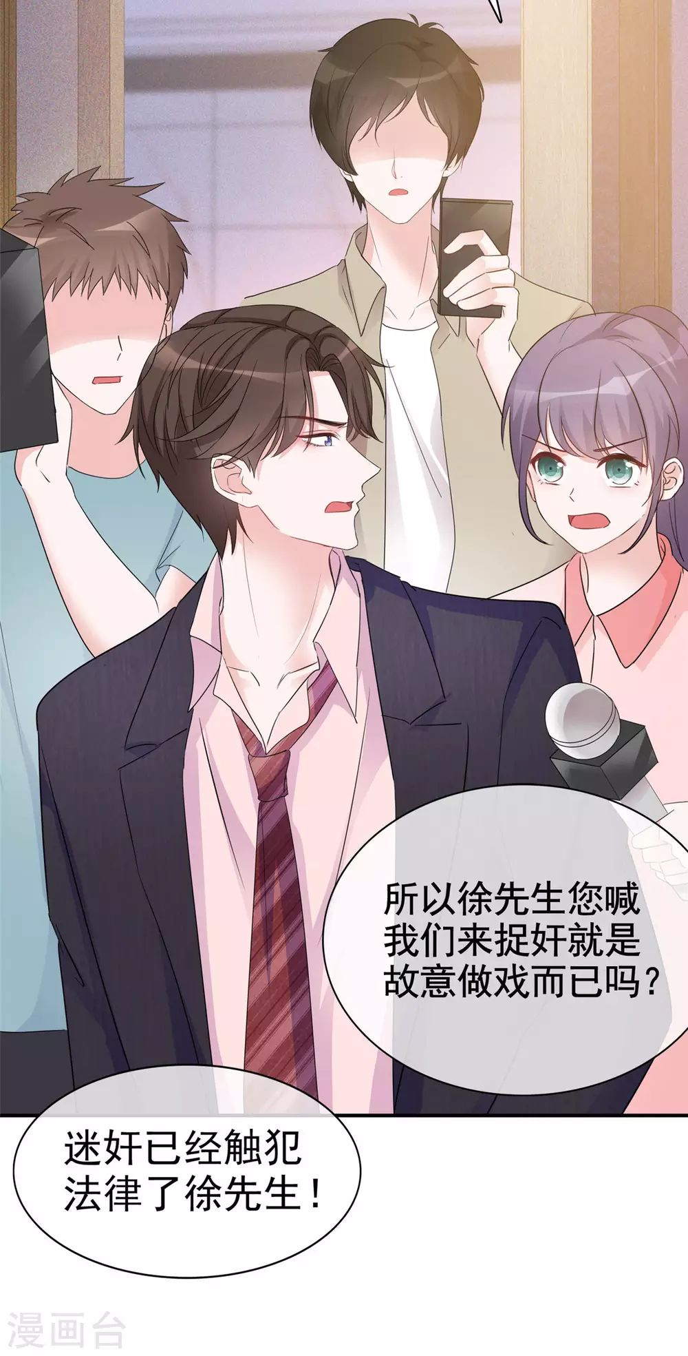 第3话 滚吧，渣男！-第4话