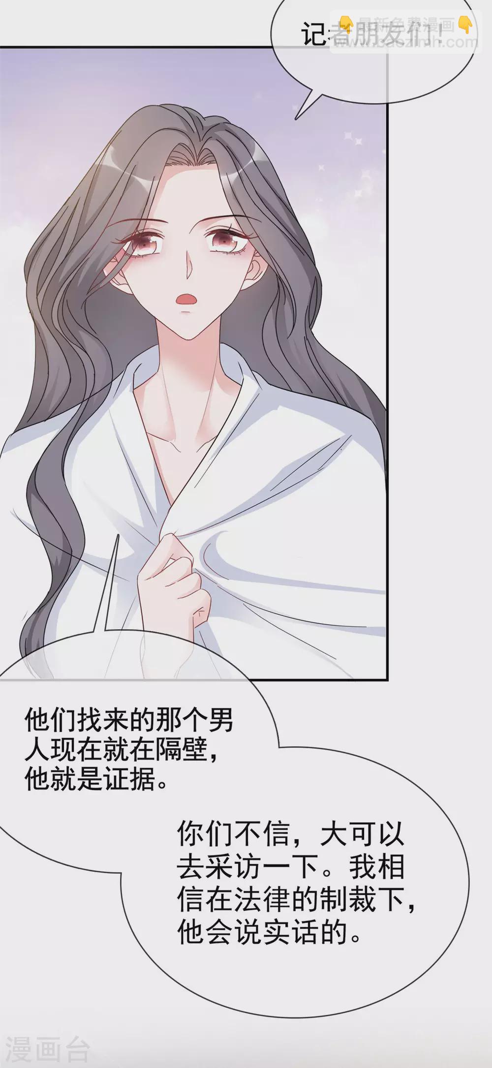 第3话 滚吧，渣男！-第4话
