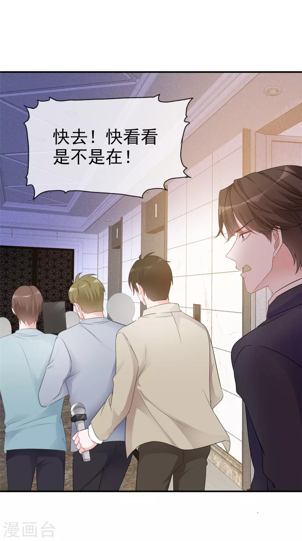 第3话 滚吧，渣男！-第4话