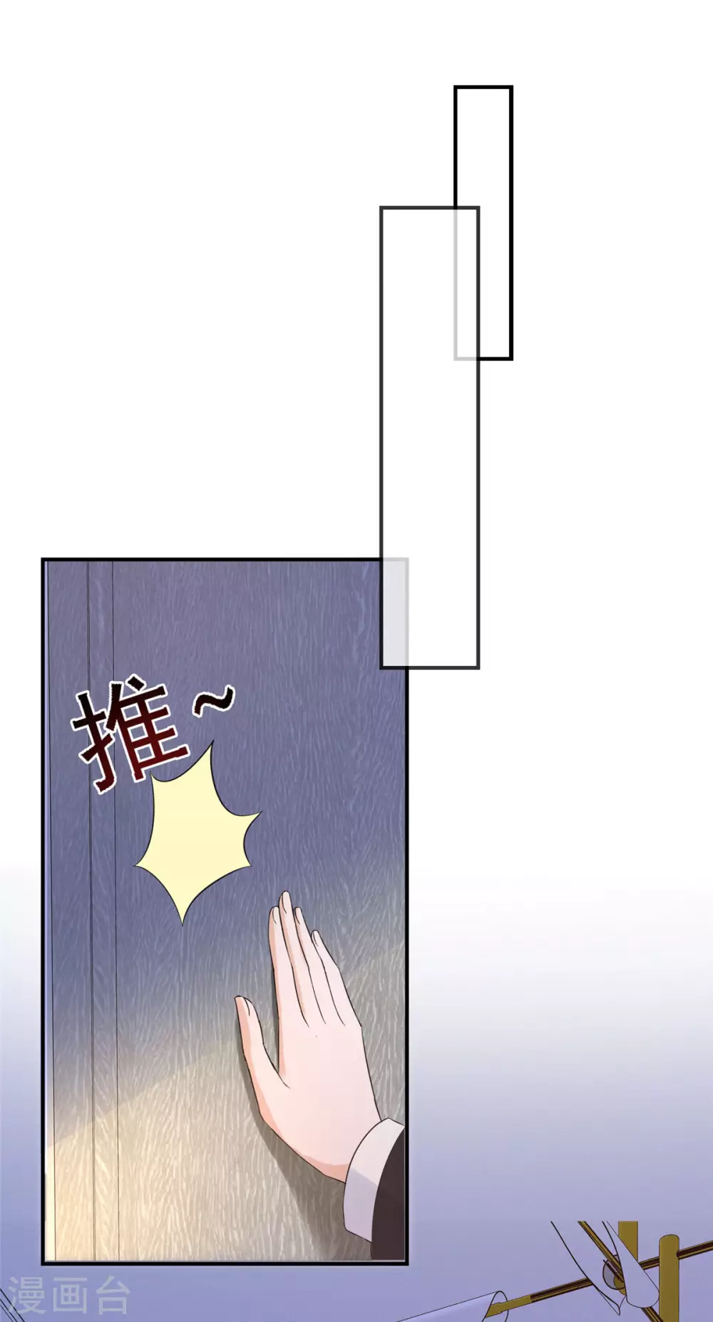 第3话 滚吧，渣男！-第4话