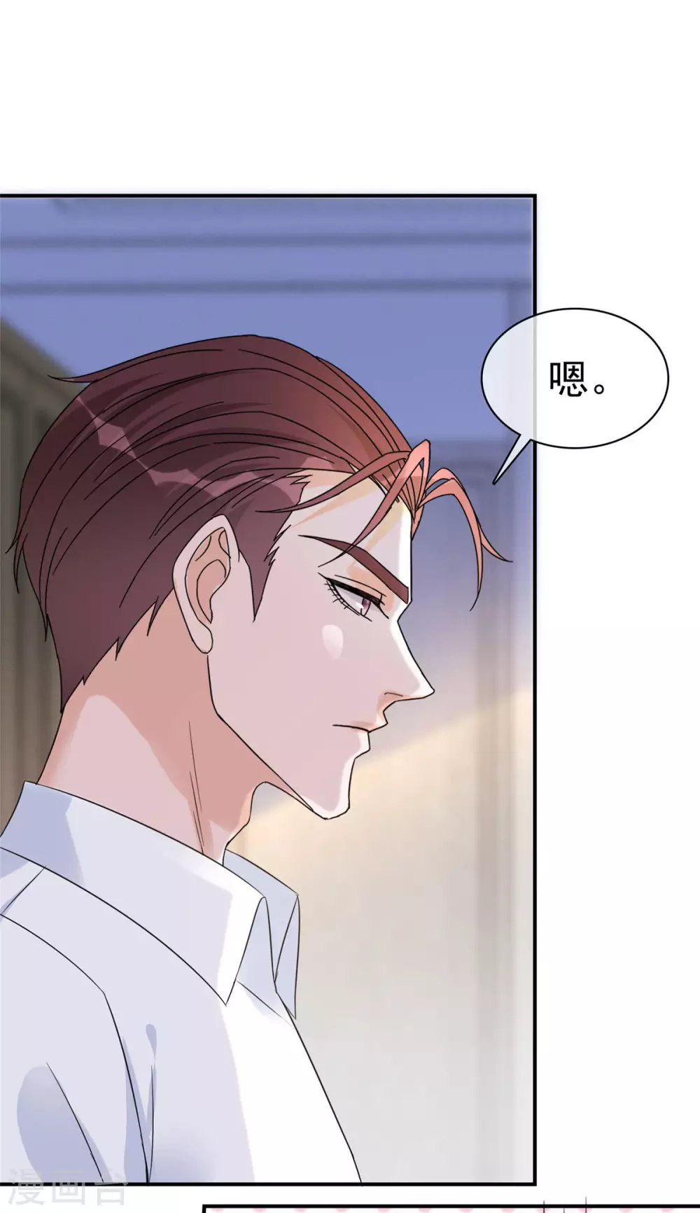 第3话 滚吧，渣男！-第4话