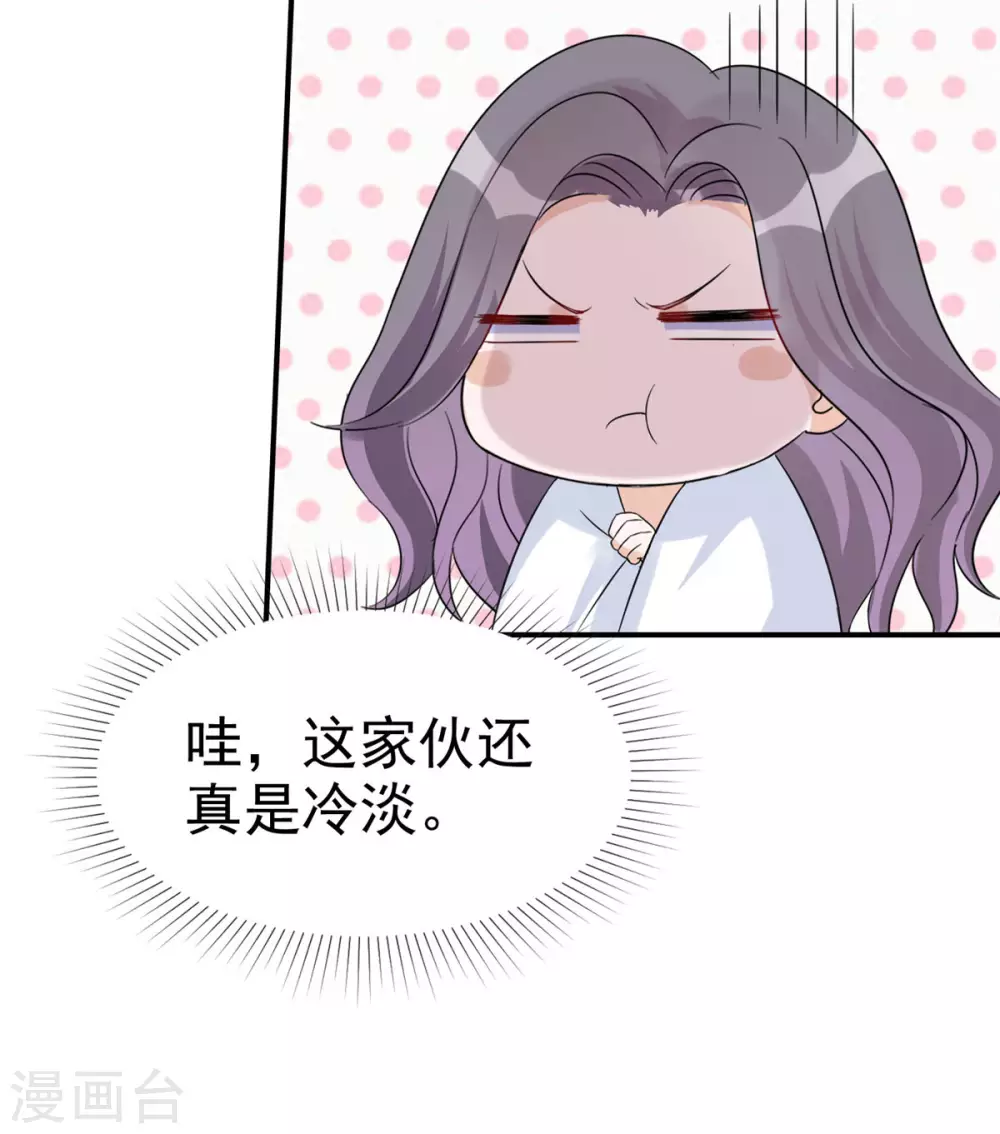第3话 滚吧，渣男！-第4话