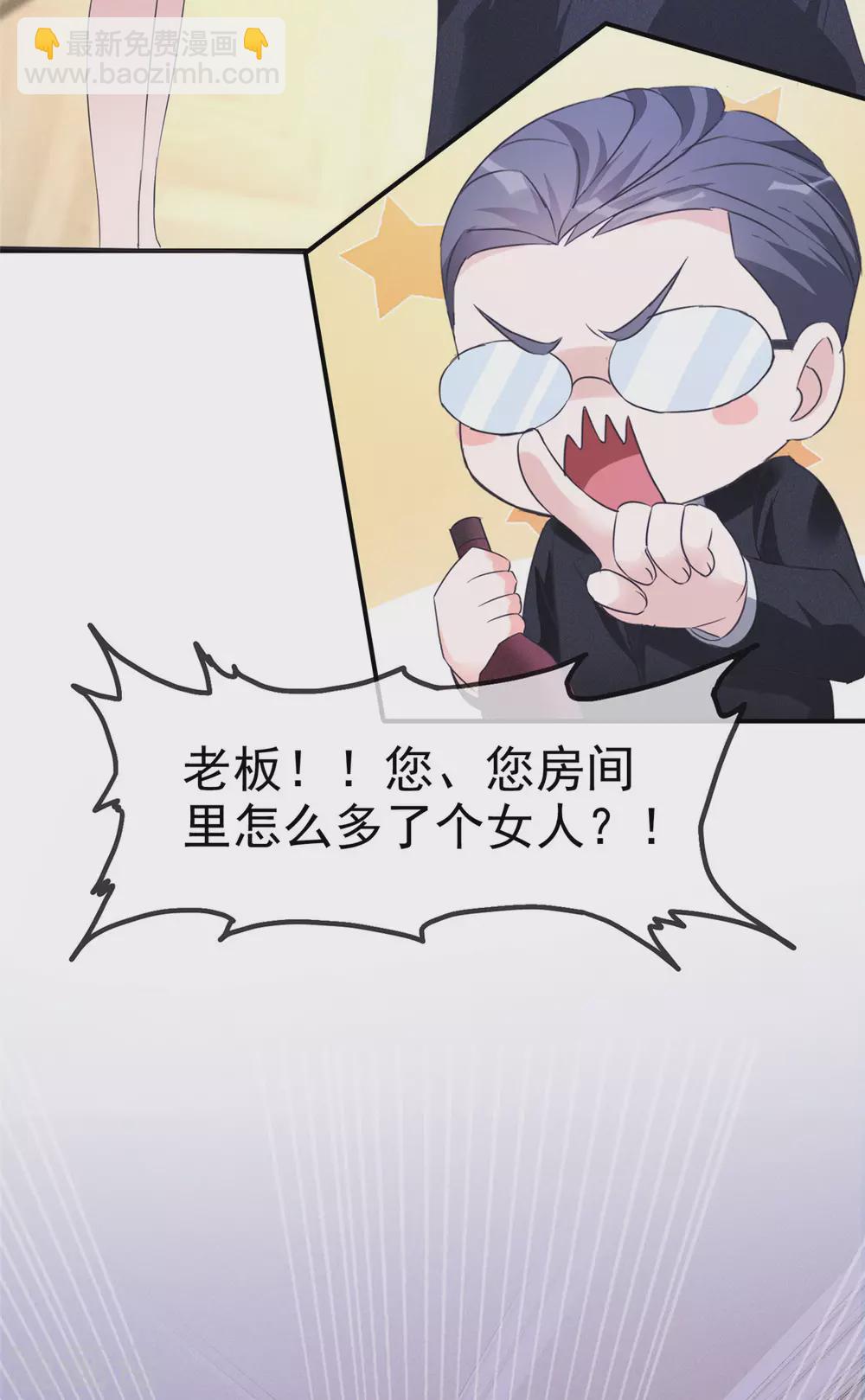 第3话 滚吧，渣男！-第4话
