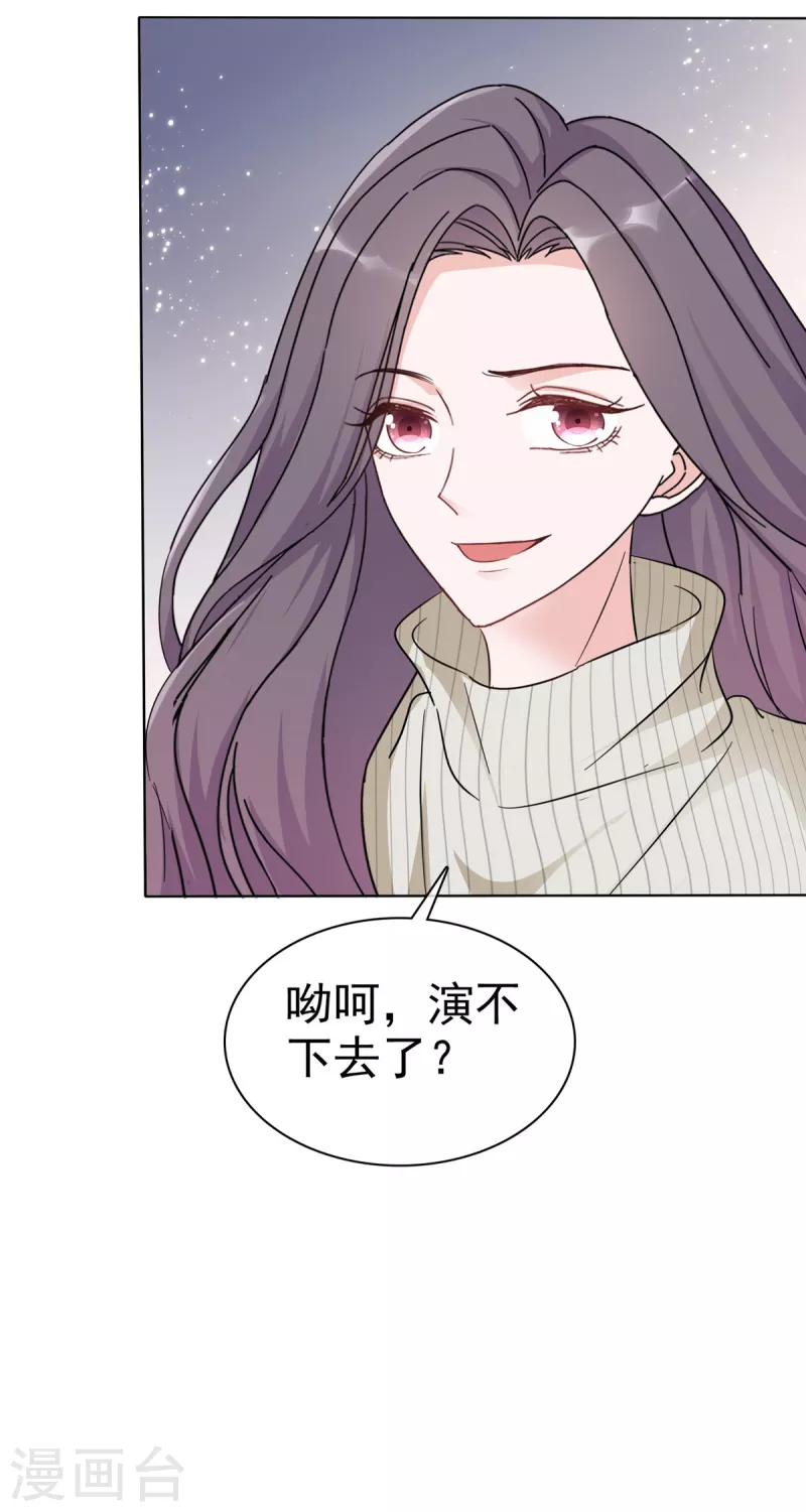 第31话 不许动我女朋友-第32话