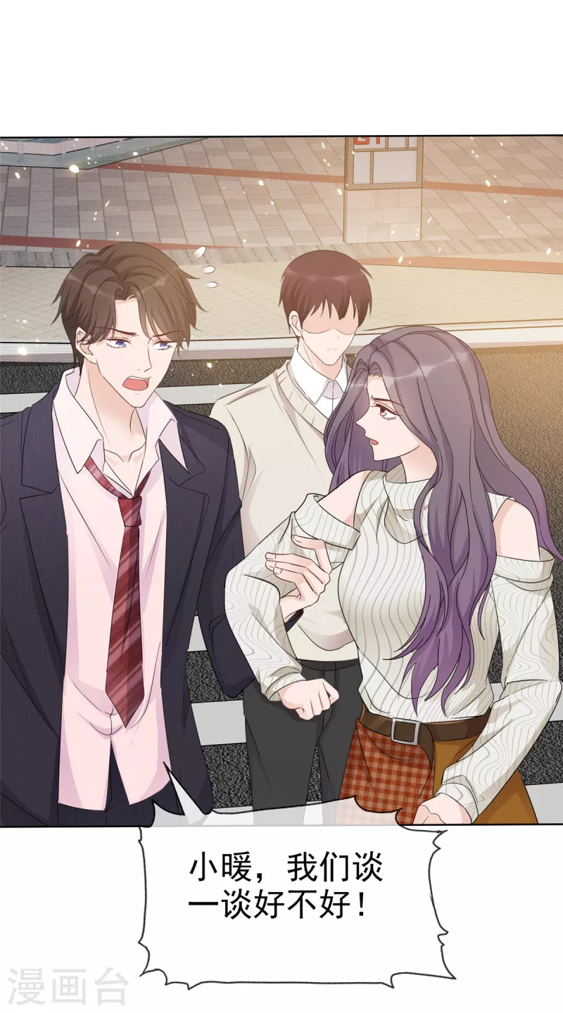 第31话 不许动我女朋友-第32话
