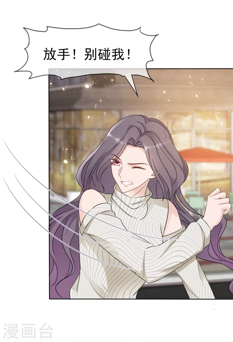 第31话 不许动我女朋友-第32话