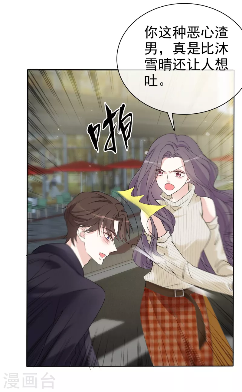 第31话 不许动我女朋友-第32话