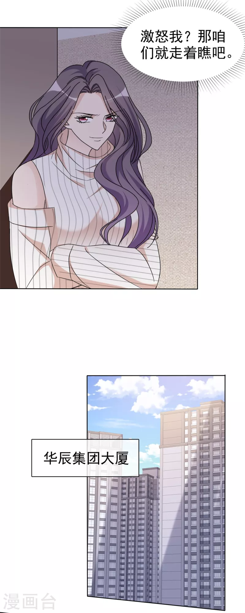 第31话 不许动我女朋友-第32话