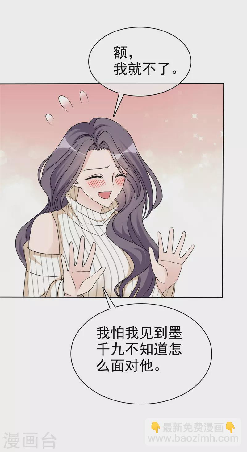 第31话 不许动我女朋友-第32话