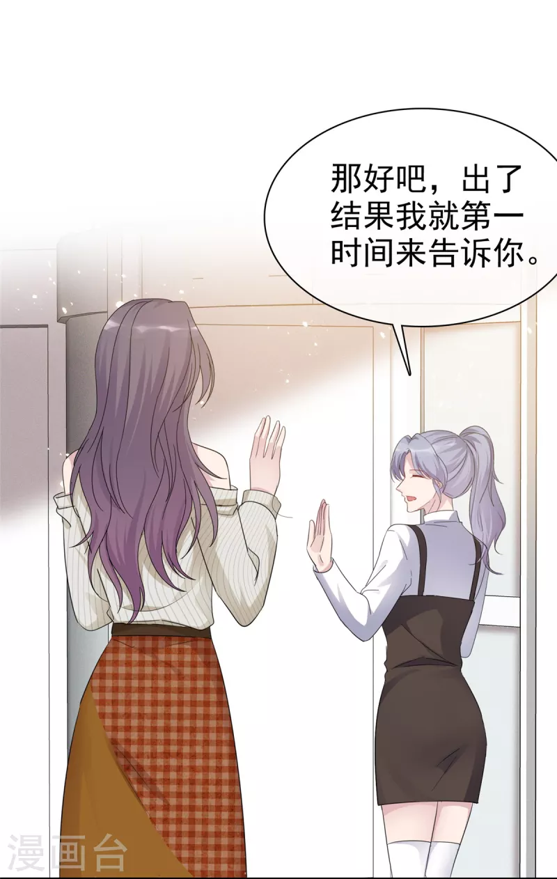 第31话 不许动我女朋友-第32话