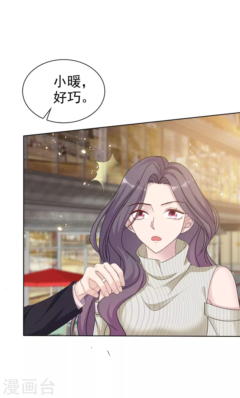 第31话 不许动我女朋友-第32话