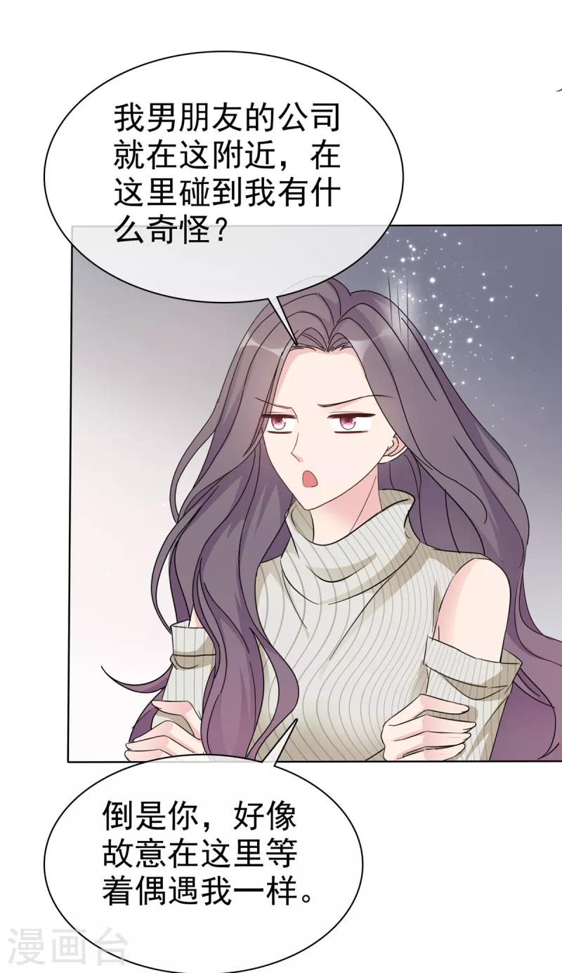 第31话 不许动我女朋友-第32话