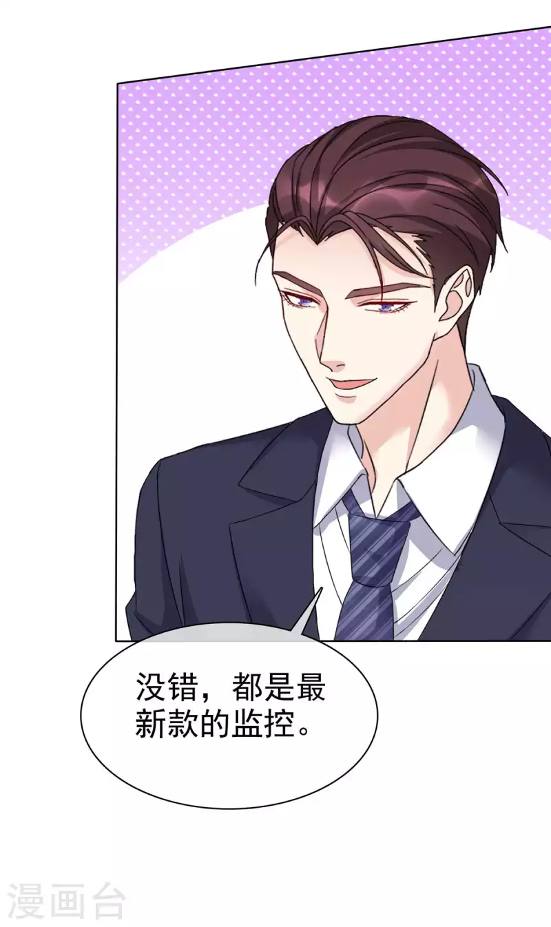 第33话 &rdquo;我想要你&ldquo;-第34话