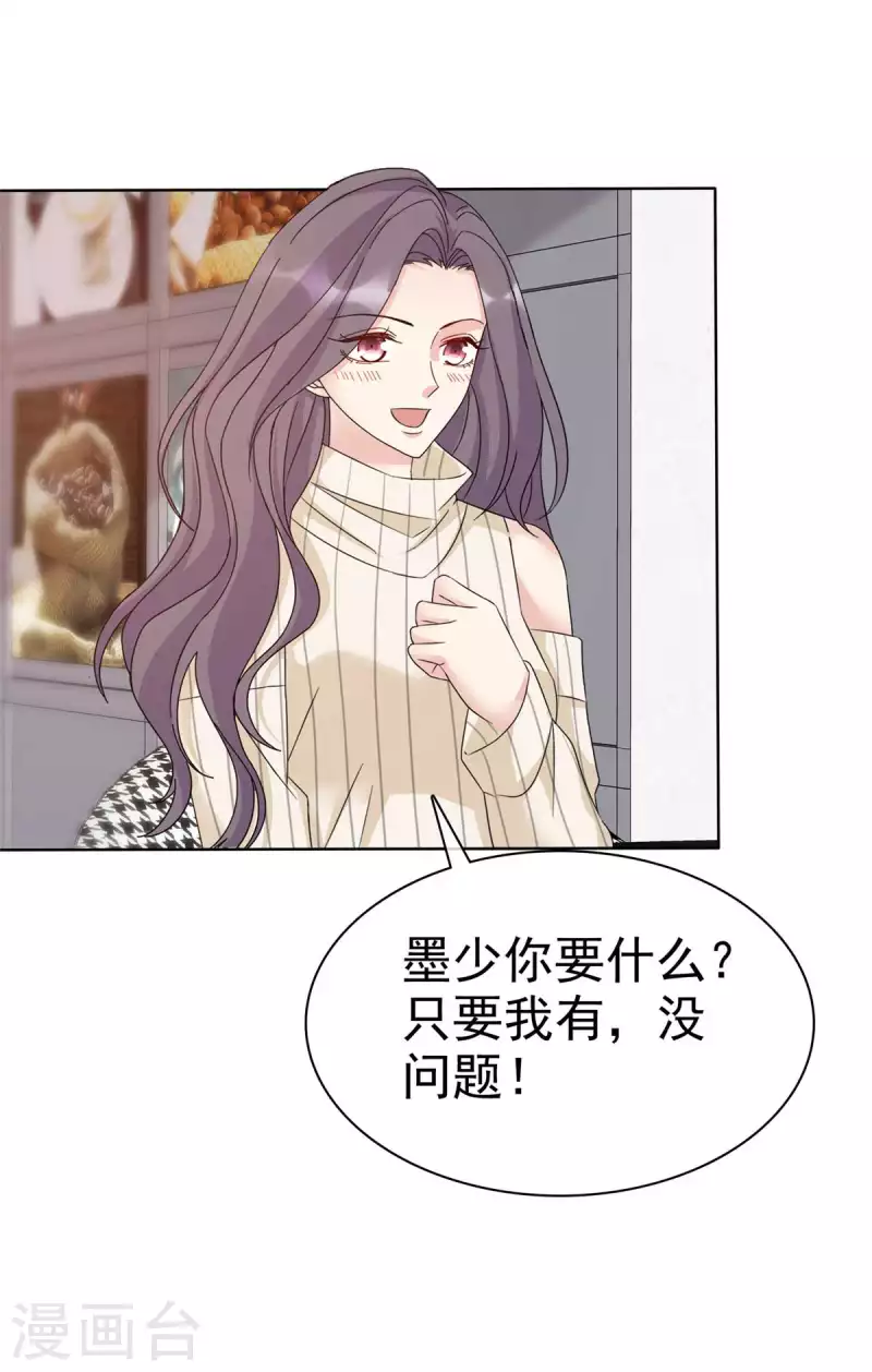 第33话 &rdquo;我想要你&ldquo;-第34话