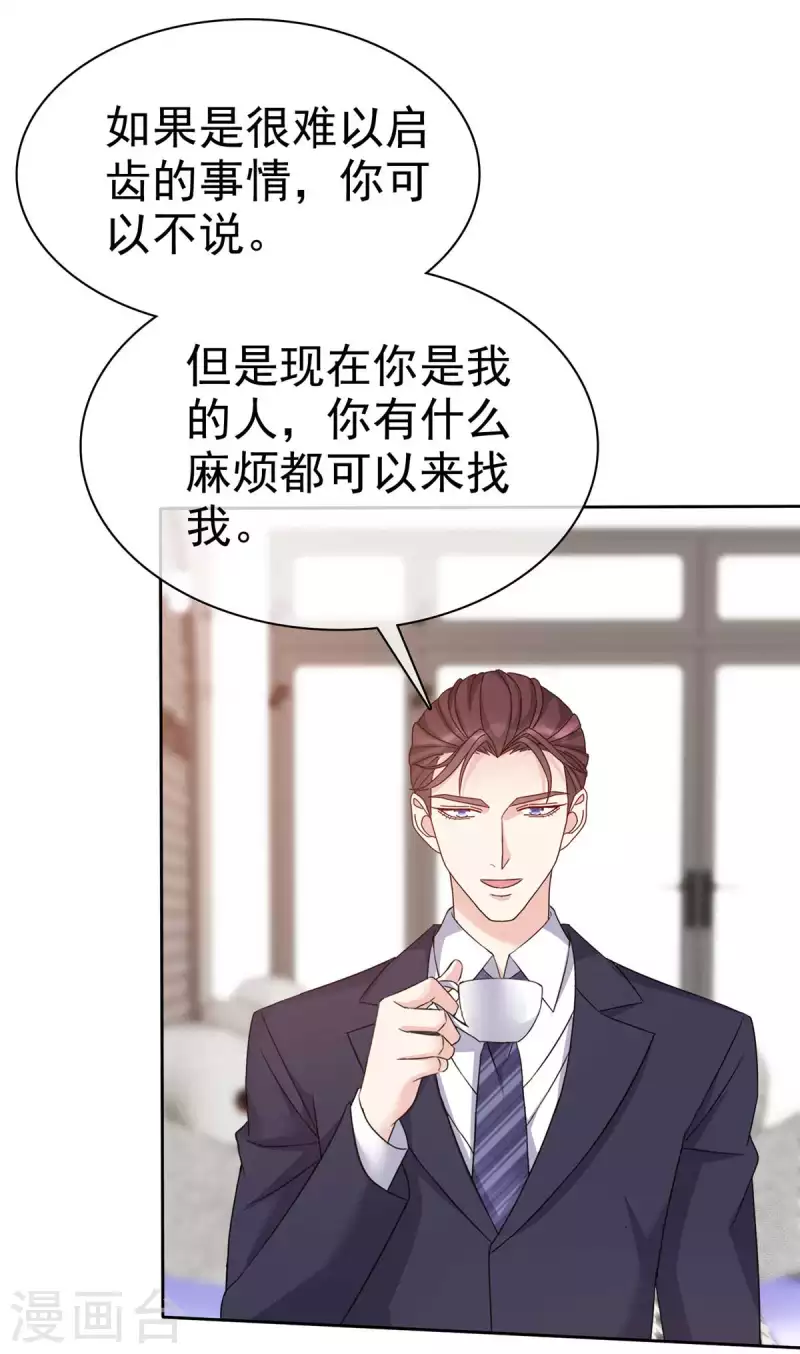 第33话 &rdquo;我想要你&ldquo;-第34话
