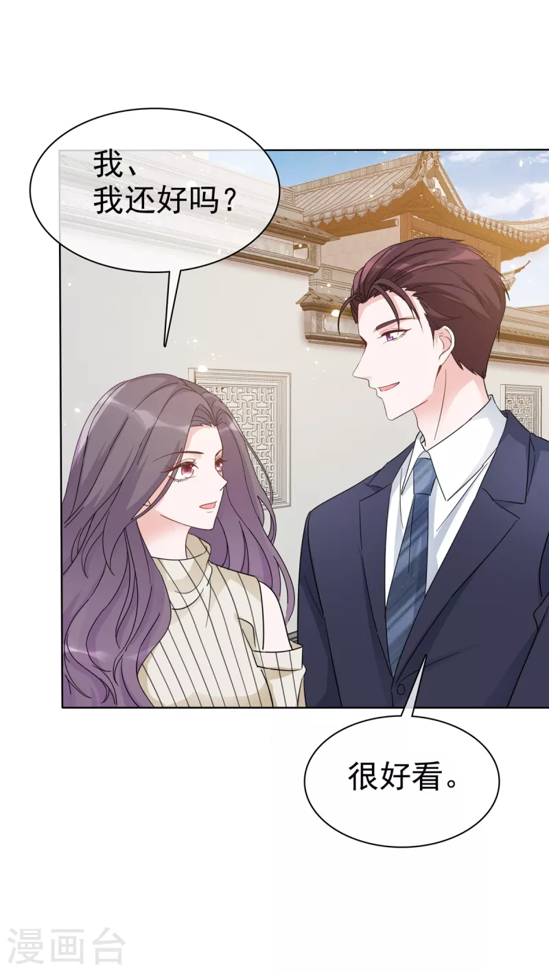 第35话 走吧，夫人-第36话
