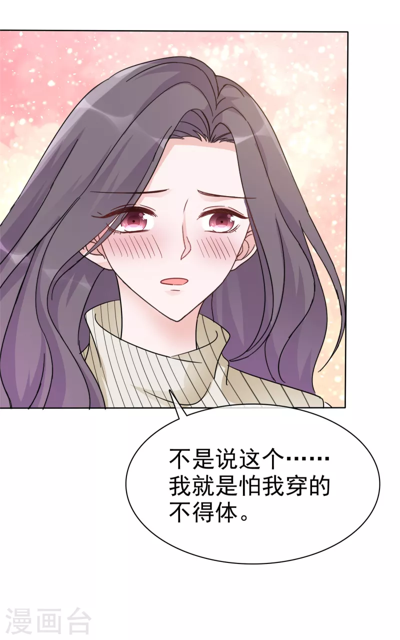第35话 走吧，夫人-第36话
