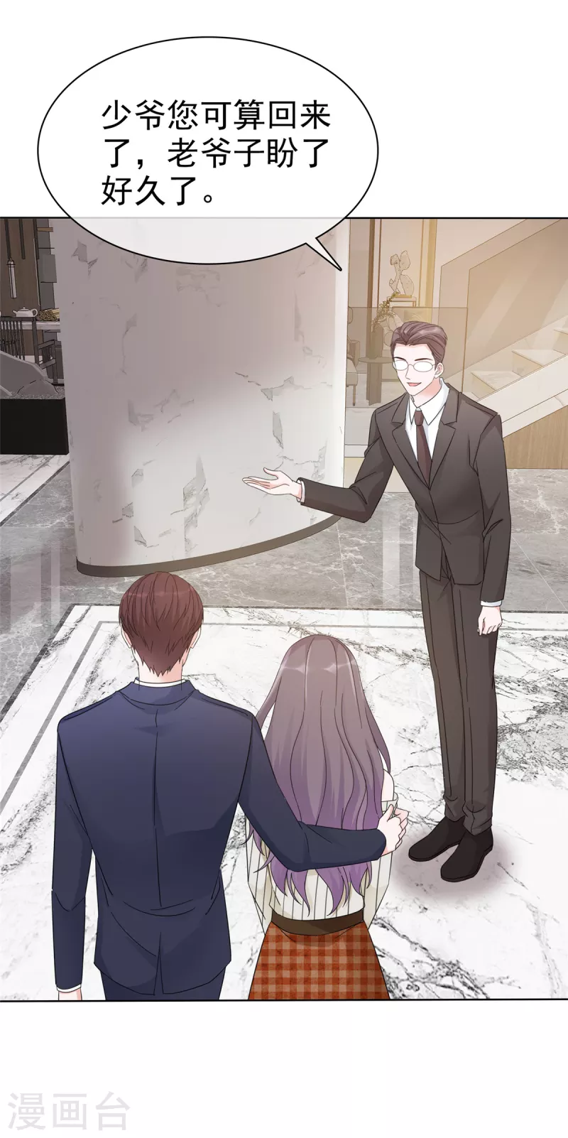第35话 走吧，夫人-第36话