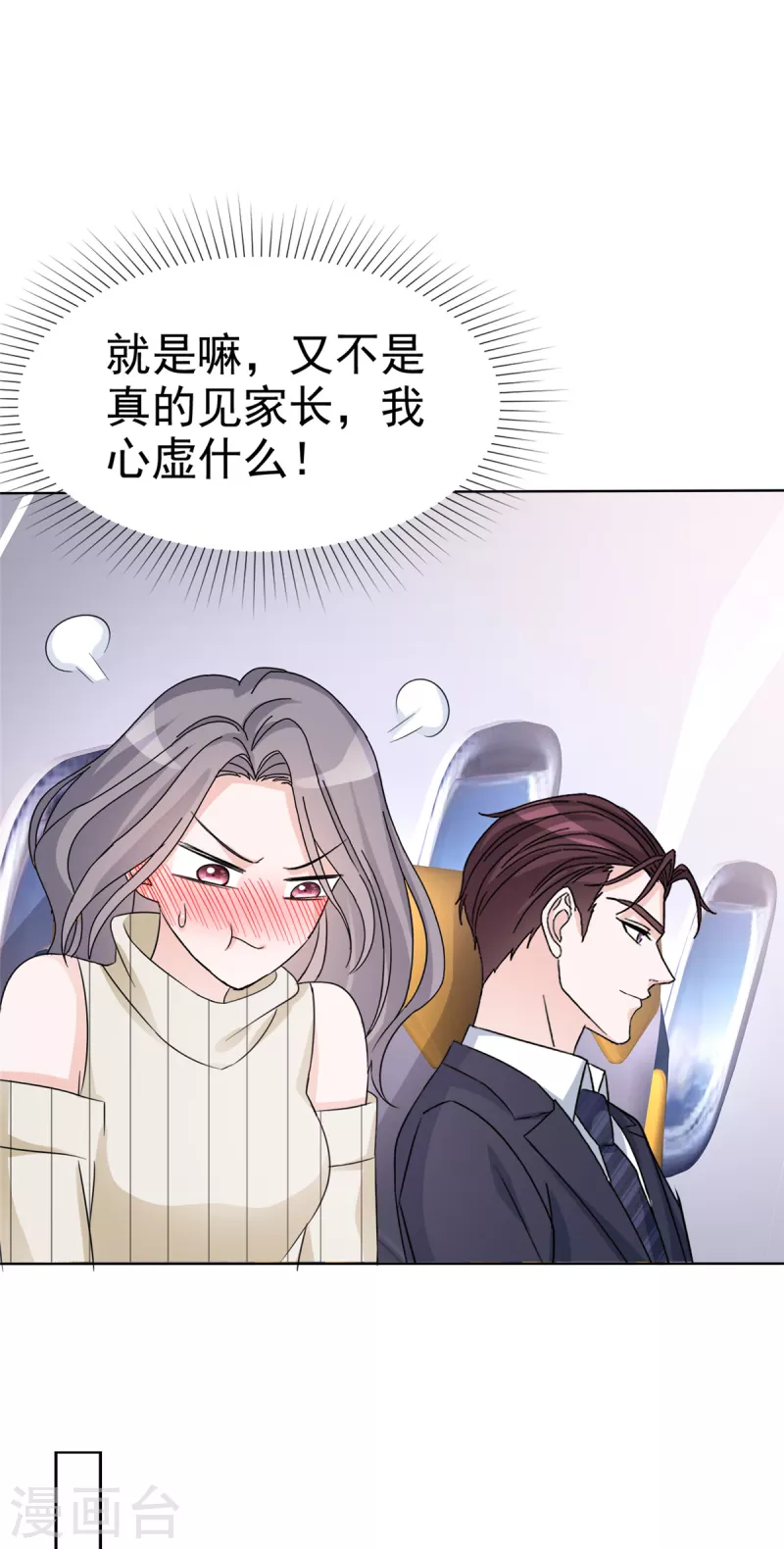 第35话 走吧，夫人-第36话