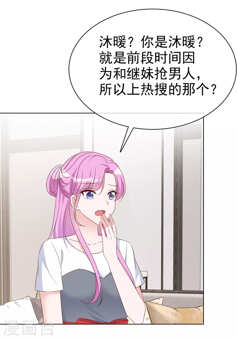 第37话 死对头罗曼巧-第38话