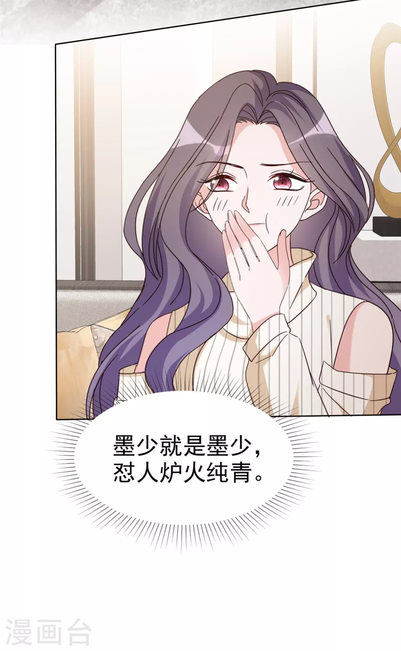第37话 死对头罗曼巧-第38话