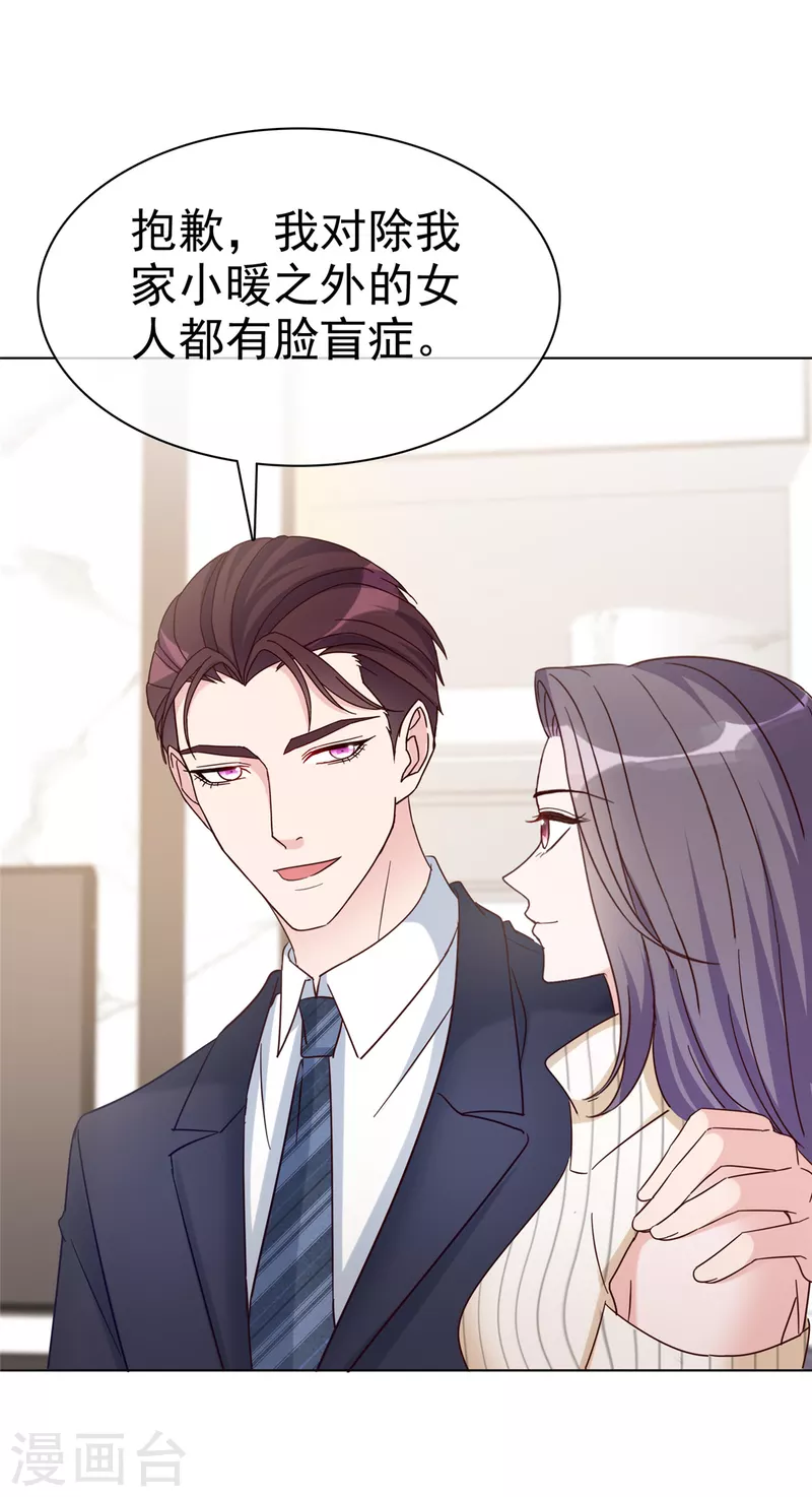 第37话 死对头罗曼巧-第38话