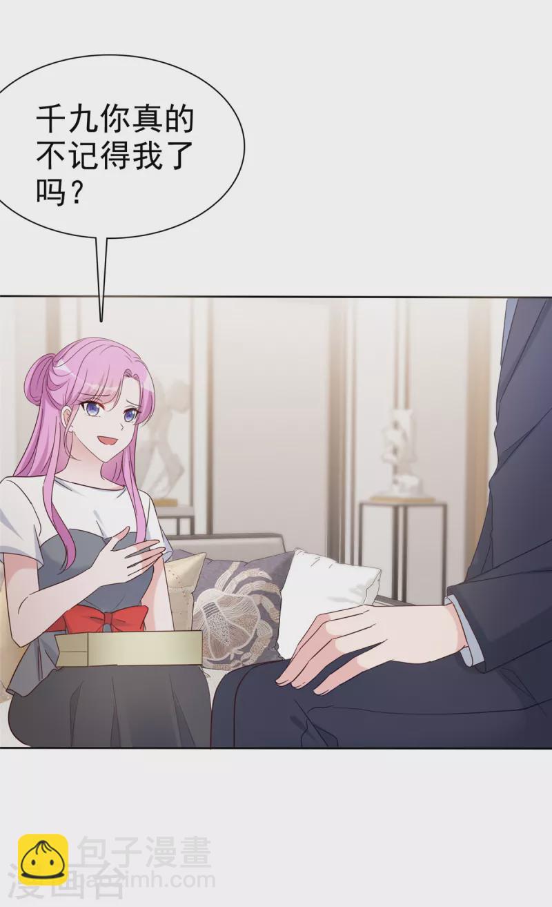第37话 死对头罗曼巧-第38话