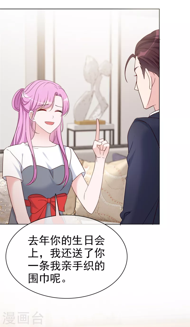 第37话 死对头罗曼巧-第38话