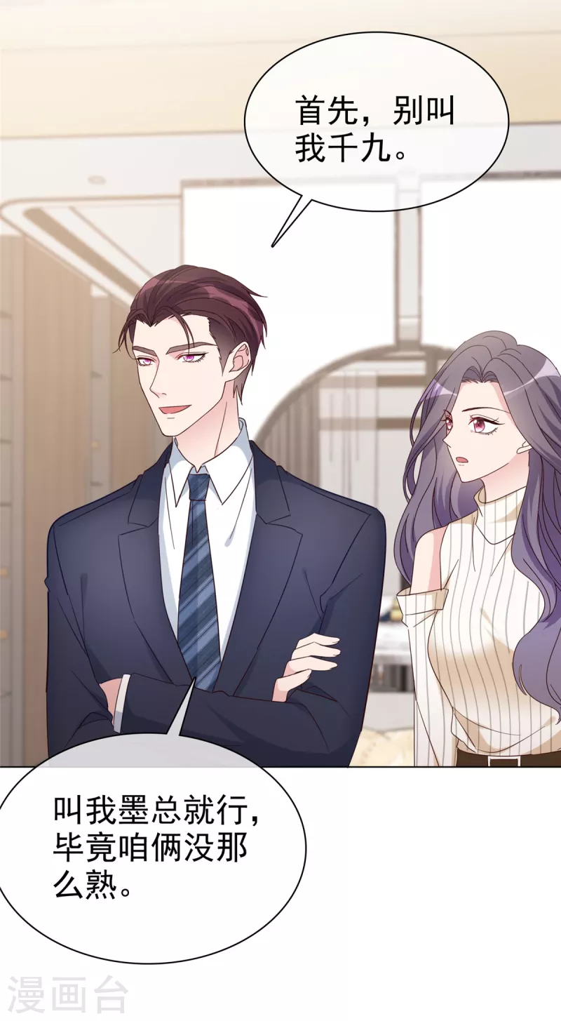 第37话 死对头罗曼巧-第38话