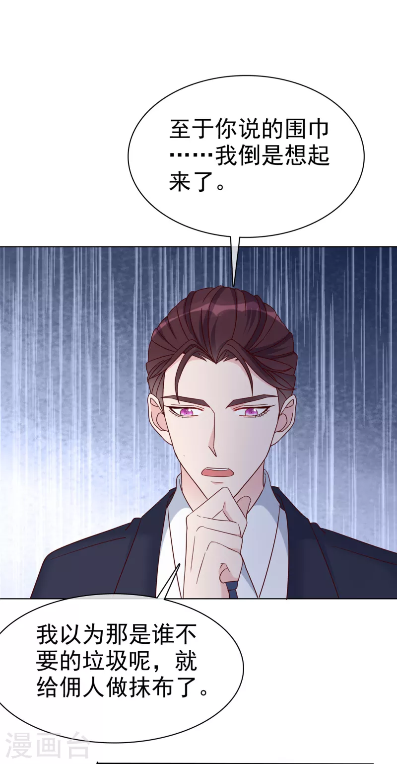 第37话 死对头罗曼巧-第38话