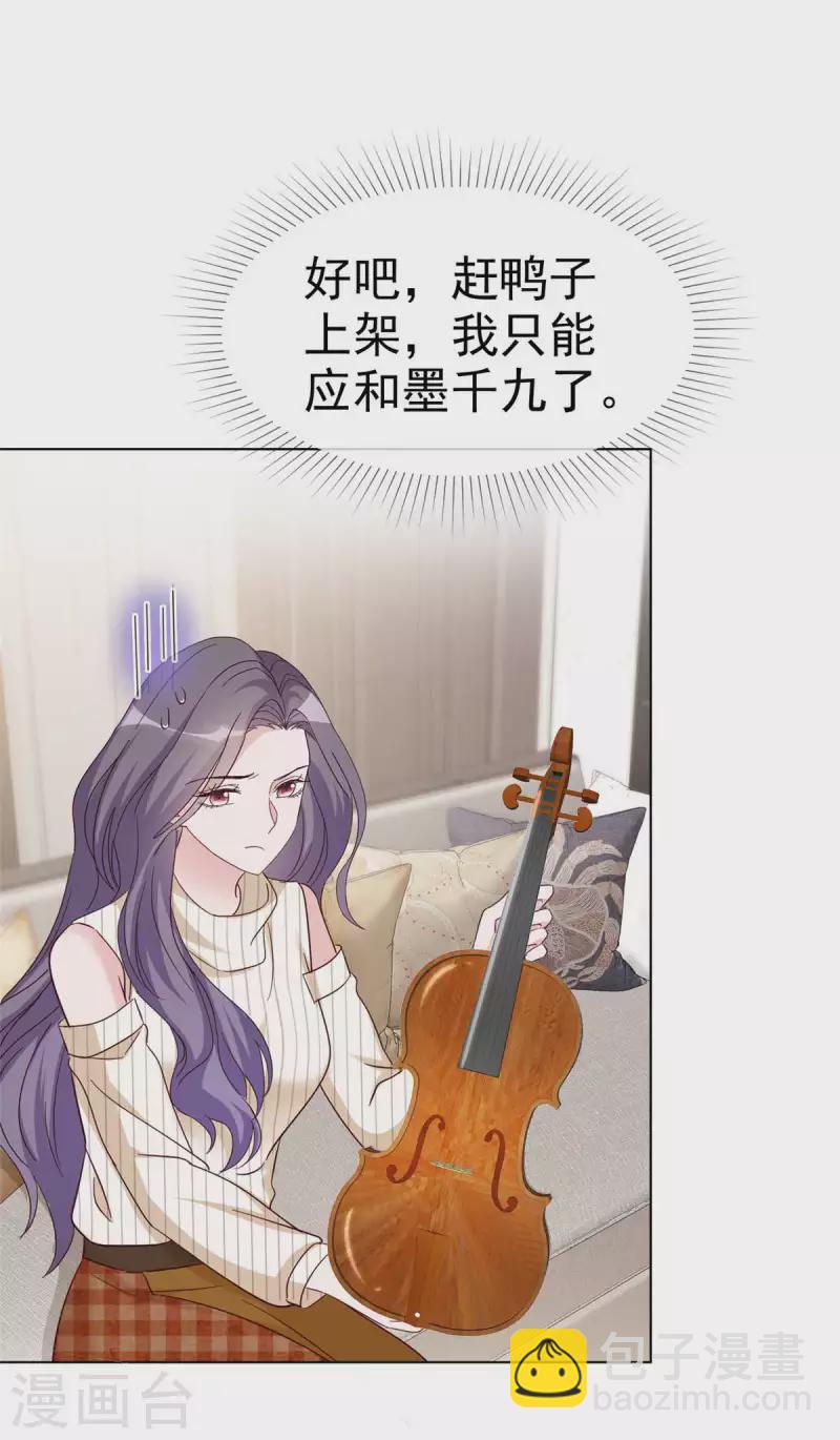 第39话 这曲子...好耳熟！-第40话