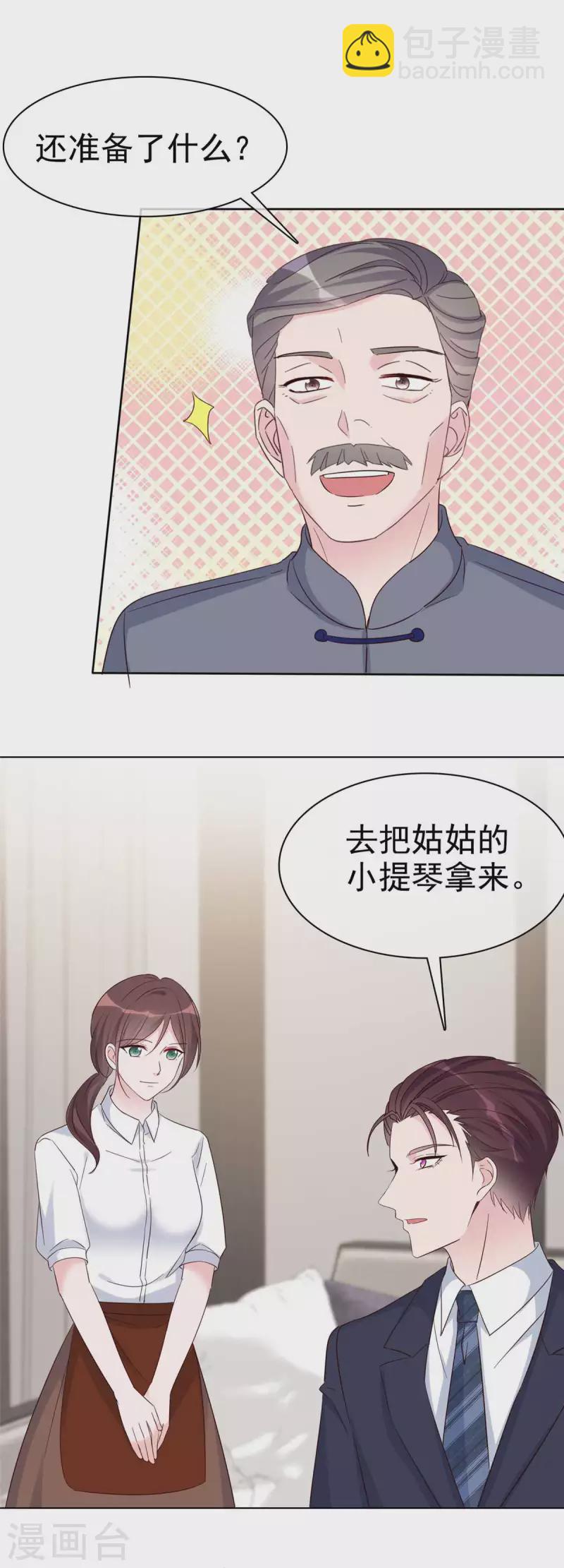第39话 这曲子...好耳熟！-第40话